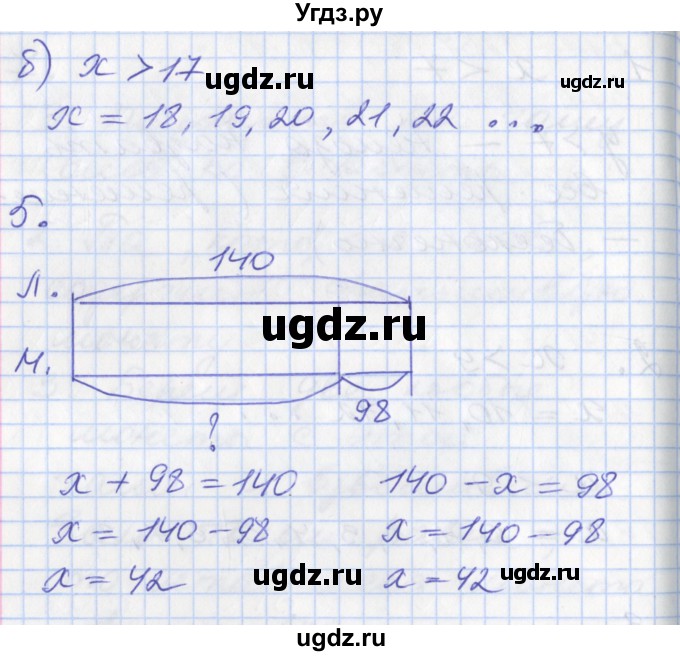 ГДЗ (Решебник к учебнику 2017) по математике 3 класс Демидова Т.Е. / часть 2. страница / 70(продолжение 3)