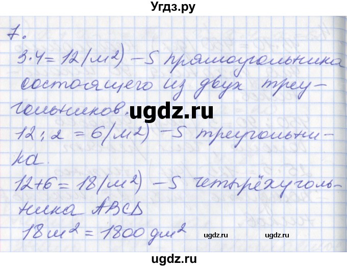 ГДЗ (Решебник к учебнику 2017) по математике 3 класс Демидова Т.Е. / часть 2. страница / 73(продолжение 2)