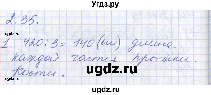 ГДЗ (Решебник к учебнику 2017) по математике 3 класс Демидова Т.Е. / часть 2. страница / 80