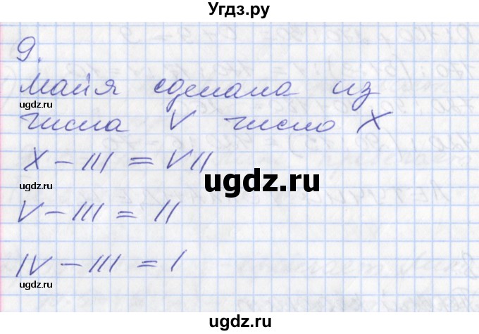 ГДЗ (Решебник к учебнику 2017) по математике 3 класс Демидова Т.Е. / часть 2. страница / 81(продолжение 3)