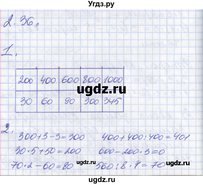 ГДЗ (Решебник к учебнику 2017) по математике 3 класс Демидова Т.Е. / часть 2. страница / 82