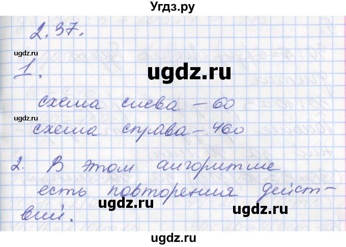 ГДЗ (Решебник к учебнику 2017) по математике 3 класс Демидова Т.Е. / часть 2. страница / 84