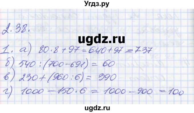 ГДЗ (Решебник к учебнику 2017) по математике 3 класс Демидова Т.Е. / часть 2. страница / 86