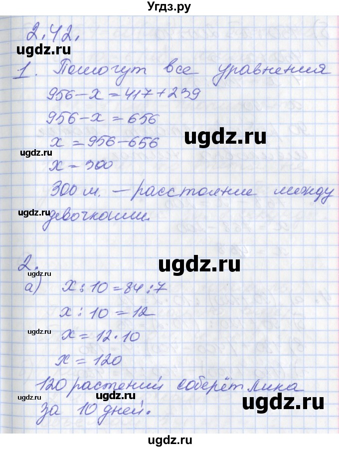 ГДЗ (Решебник к учебнику 2017) по математике 3 класс Демидова Т.Е. / часть 2. страница / 94