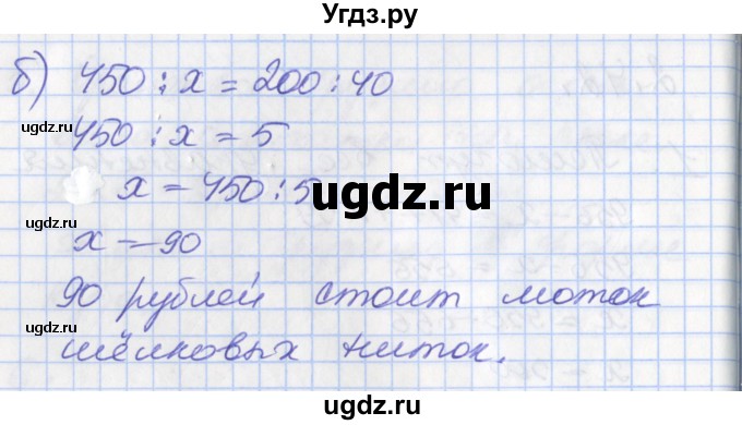 ГДЗ (Решебник к учебнику 2017) по математике 3 класс Демидова Т.Е. / часть 2. страница / 94(продолжение 2)