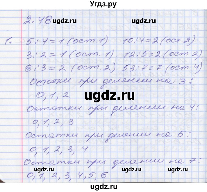 ГДЗ (Решебник к учебнику 2017) по математике 3 класс Демидова Т.Е. / часть 3. страница / 12