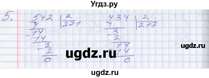 ГДЗ (Решебник к учебнику 2017) по математике 3 класс Демидова Т.Е. / часть 3. страница / 12(продолжение 3)