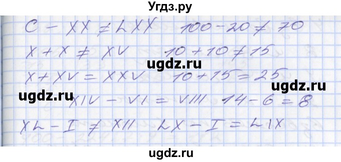 ГДЗ (Решебник к учебнику 2017) по математике 3 класс Демидова Т.Е. / часть 3. страница / 24(продолжение 2)