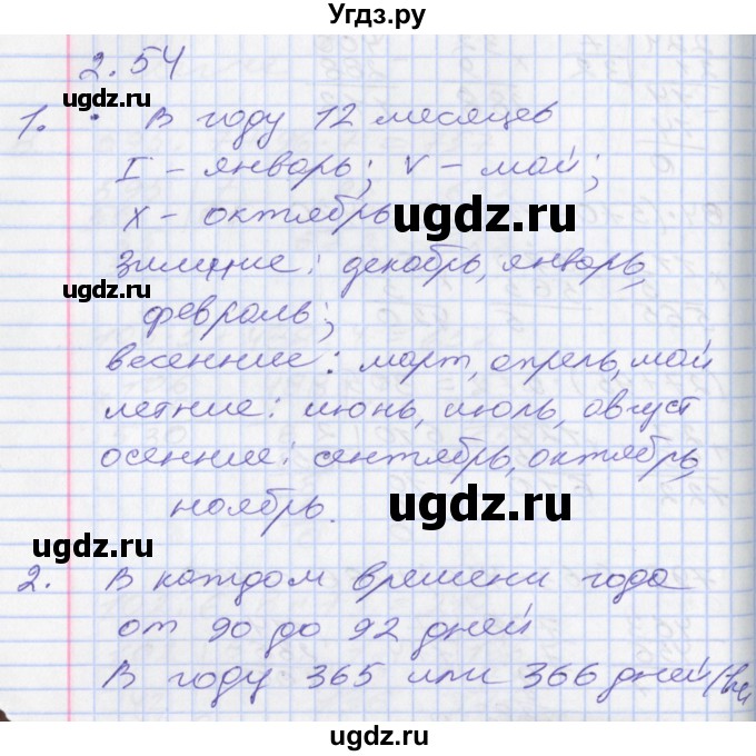 ГДЗ (Решебник к учебнику 2017) по математике 3 класс Демидова Т.Е. / часть 3. страница / 26