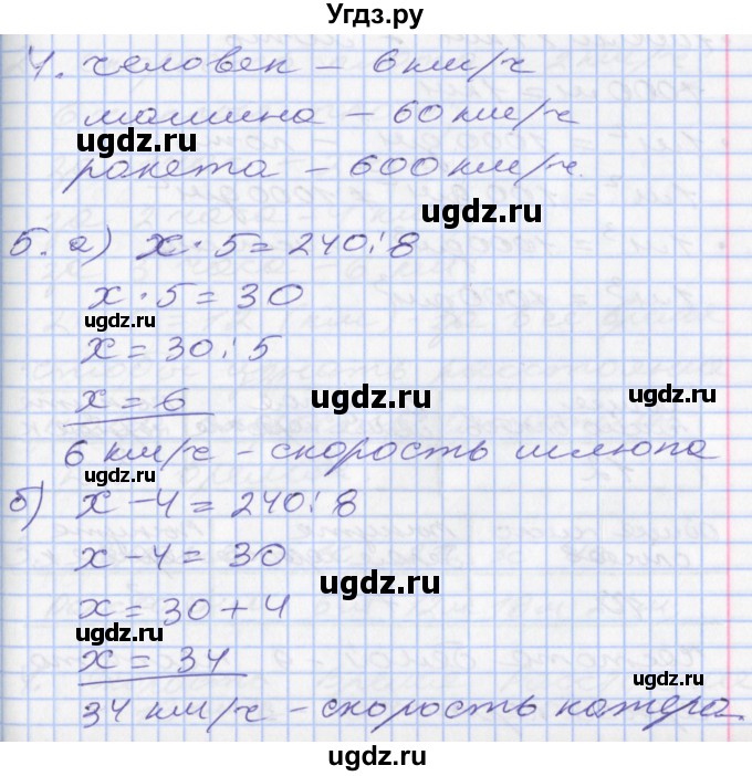 ГДЗ (Решебник к учебнику 2017) по математике 3 класс Демидова Т.Е. / часть 3. страница / 35