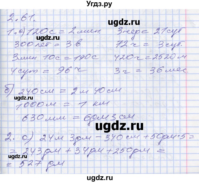 ГДЗ (Решебник к учебнику 2017) по математике 3 класс Демидова Т.Е. / часть 3. страница / 40