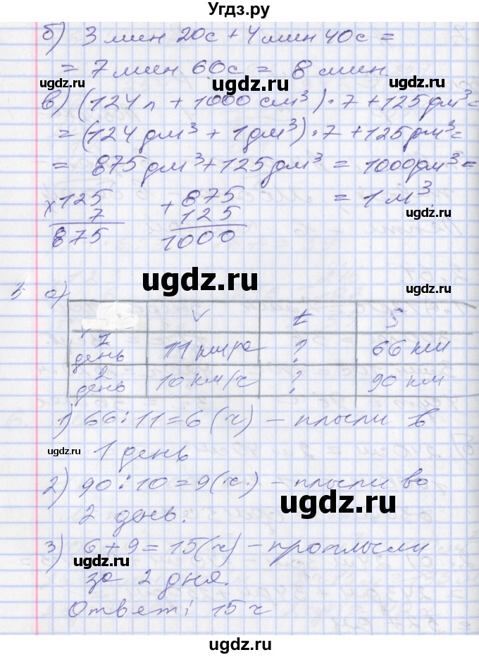 ГДЗ (Решебник к учебнику 2017) по математике 3 класс Демидова Т.Е. / часть 3. страница / 40(продолжение 2)