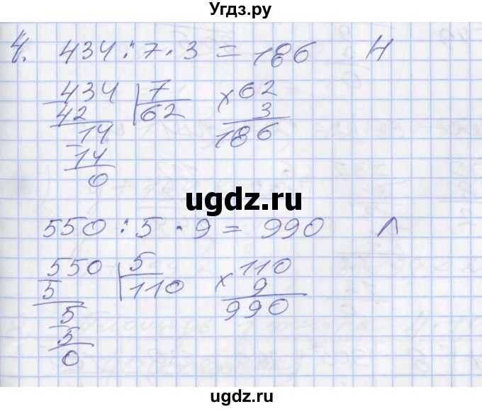 ГДЗ (Решебник к учебнику 2017) по математике 3 класс Демидова Т.Е. / часть 3. страница / 41