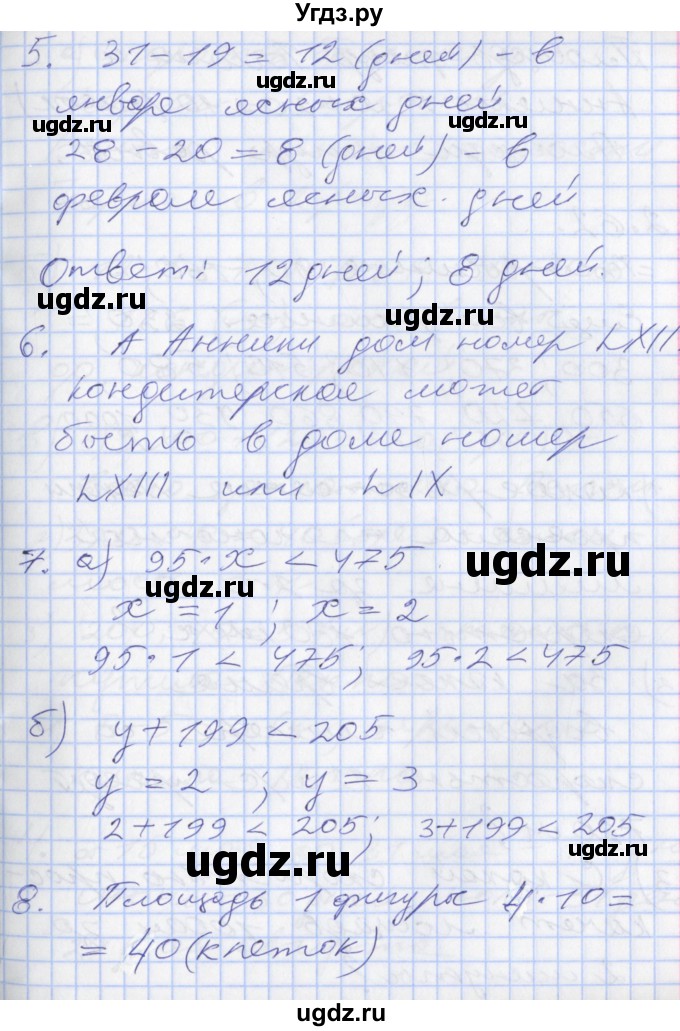 ГДЗ (Решебник к учебнику 2017) по математике 3 класс Демидова Т.Е. / часть 3. страница / 41(продолжение 3)