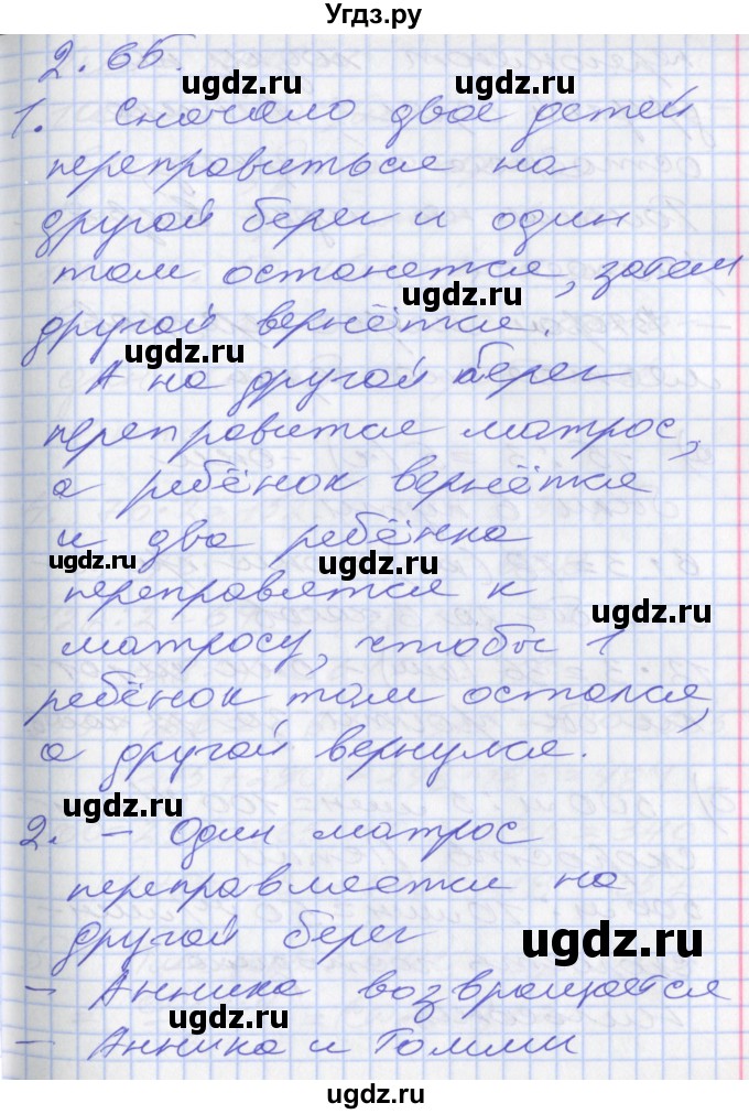 ГДЗ (Решебник к учебнику 2017) по математике 3 класс Демидова Т.Е. / часть 3. страница / 48