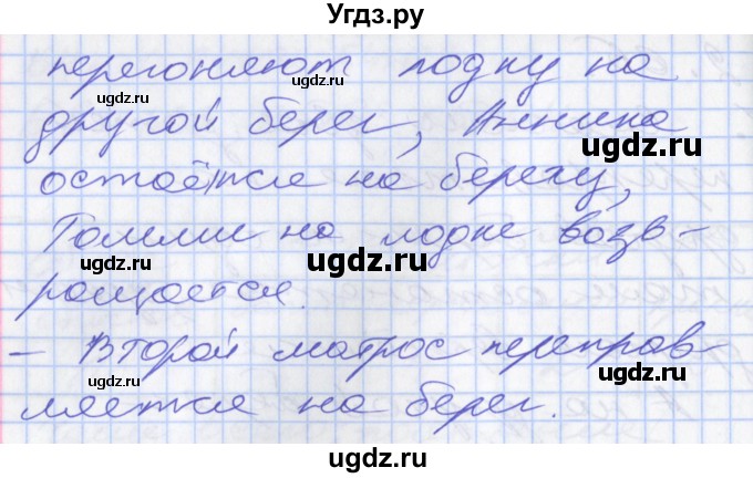 ГДЗ (Решебник к учебнику 2017) по математике 3 класс Демидова Т.Е. / часть 3. страница / 48(продолжение 2)