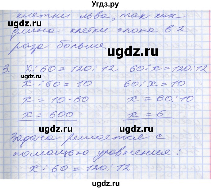 ГДЗ (Решебник к учебнику 2017) по математике 3 класс Демидова Т.Е. / часть 3. страница / 50(продолжение 3)