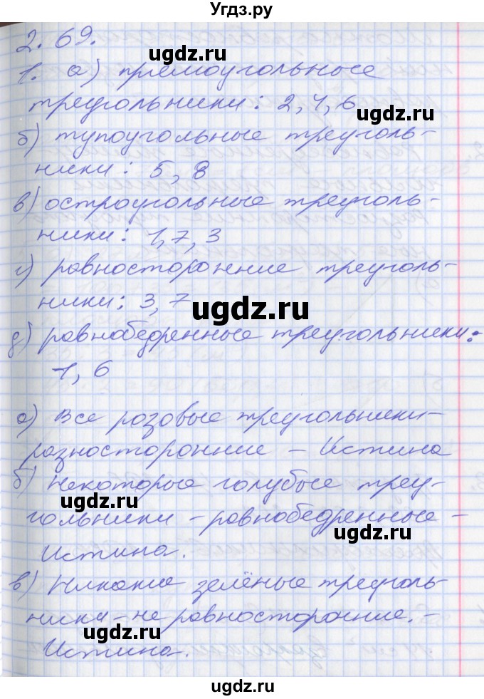 ГДЗ (Решебник к учебнику 2017) по математике 3 класс Демидова Т.Е. / часть 3. страница / 56