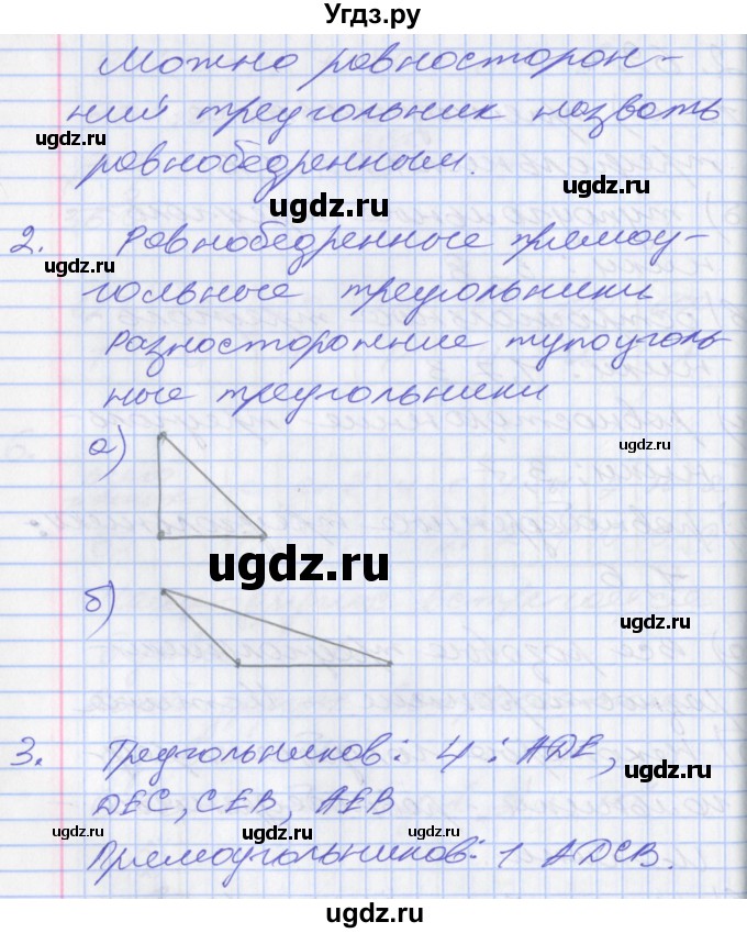 ГДЗ (Решебник к учебнику 2017) по математике 3 класс Демидова Т.Е. / часть 3. страница / 56(продолжение 2)