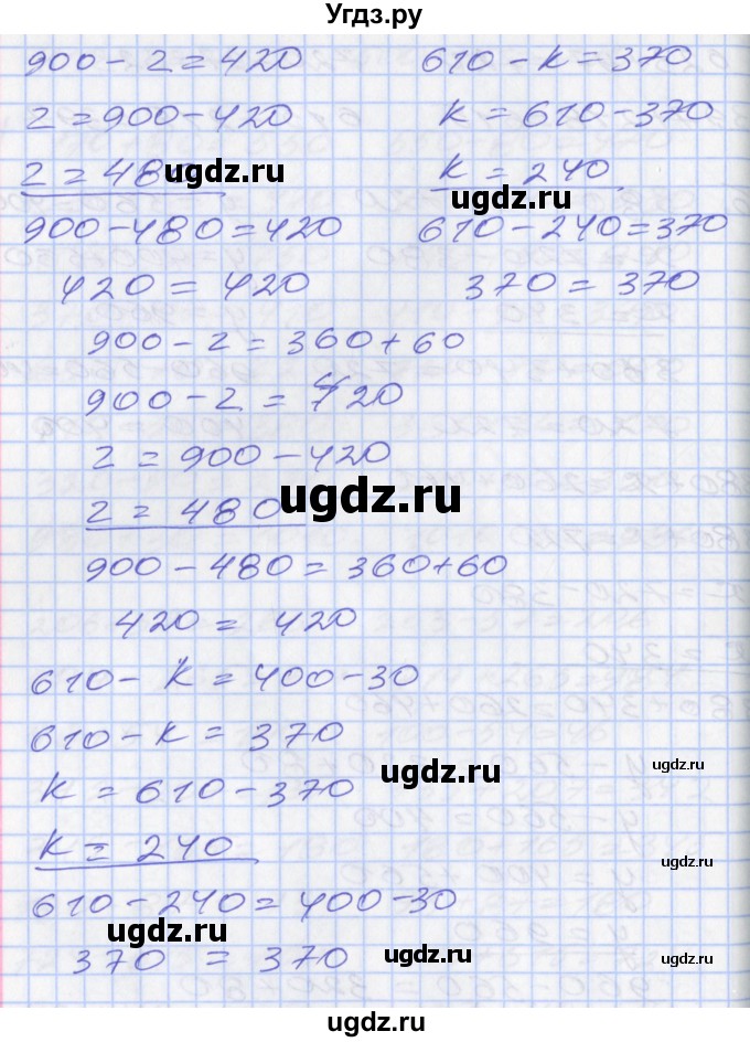 ГДЗ (Решебник к учебнику 2017) по математике 3 класс Демидова Т.Е. / часть 3. страница / 64(продолжение 2)