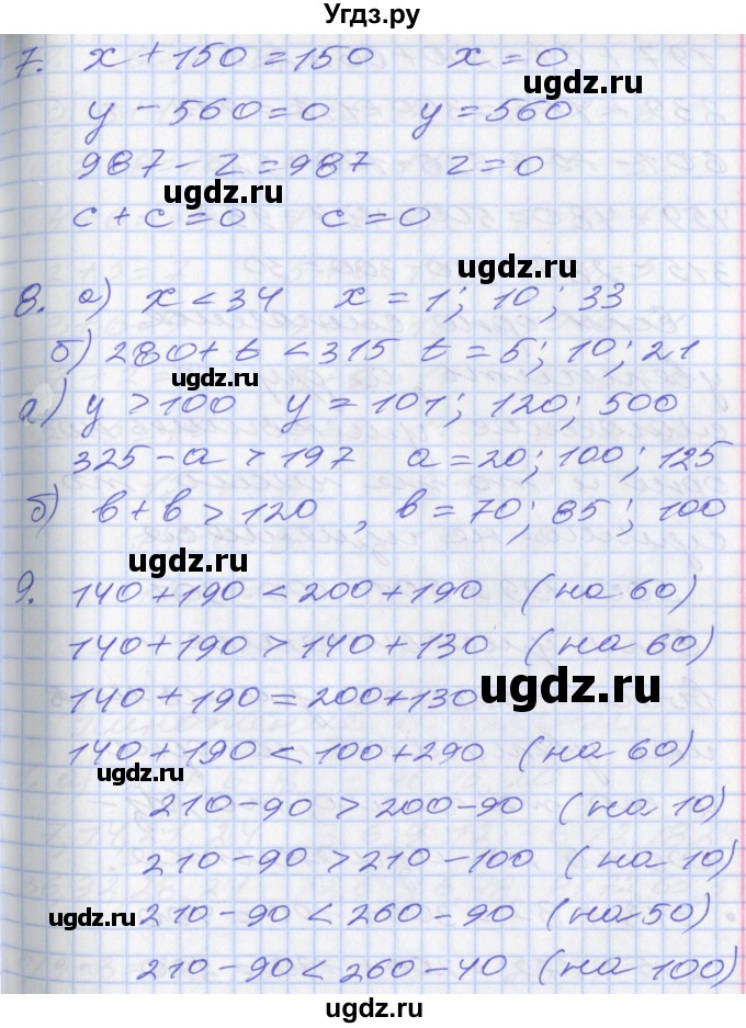 ГДЗ (Решебник к учебнику 2017) по математике 3 класс Демидова Т.Е. / часть 3. страница / 64(продолжение 3)