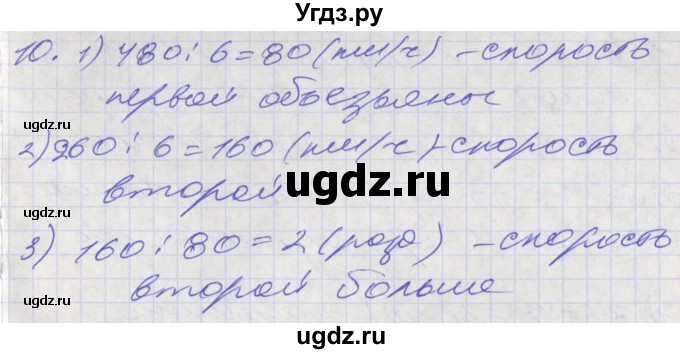 ГДЗ (Решебник к учебнику 2017) по математике 3 класс Демидова Т.Е. / часть 3. страница / 74(продолжение 4)