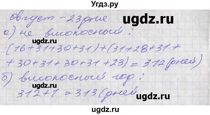 ГДЗ (Решебник к учебнику 2017) по математике 3 класс Демидова Т.Е. / часть 3. страница / 75(продолжение 4)