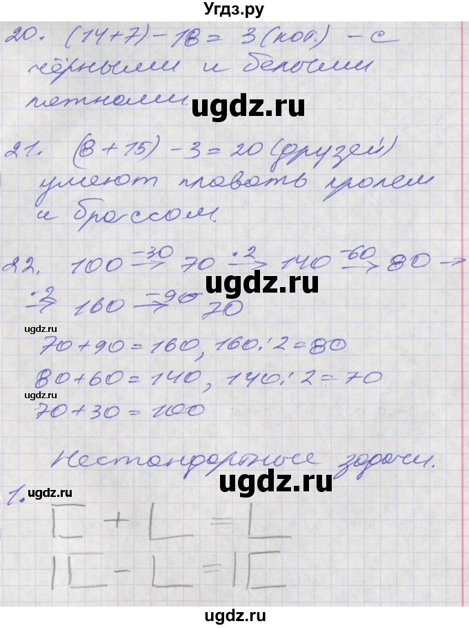 ГДЗ (Решебник к учебнику 2017) по математике 3 класс Демидова Т.Е. / часть 3. страница / 76(продолжение 2)