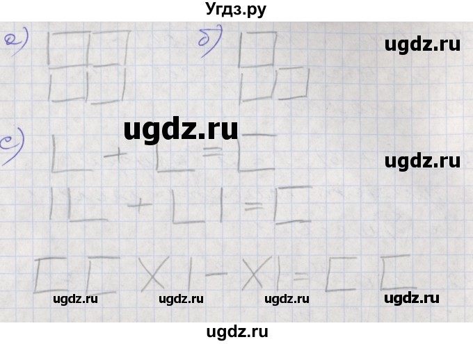 ГДЗ (Решебник к учебнику 2017) по математике 3 класс Демидова Т.Е. / часть 3. страница / 76(продолжение 3)