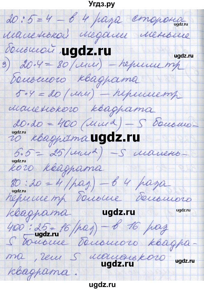 ГДЗ (Решебник №2 к учебнику 2016) по математике 3 класс Демидова Т.Е. / часть 2. страница / 19(продолжение 2)