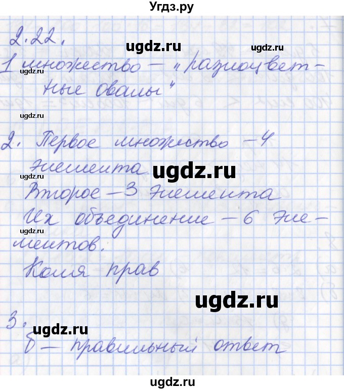 ГДЗ (Решебник №2 к учебнику 2016) по математике 3 класс Демидова Т.Е. / часть 2. страница / 54