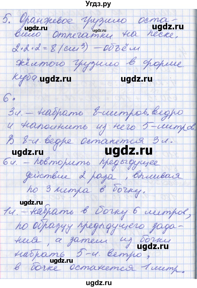 ГДЗ (Решебник №2 к учебнику 2016) по математике 3 класс Демидова Т.Е. / часть 2. страница / 93(продолжение 2)