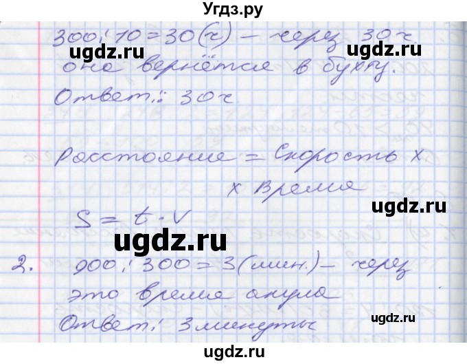 ГДЗ (Решебник №2 к учебнику 2016) по математике 3 класс Демидова Т.Е. / часть 3. страница / 38(продолжение 2)