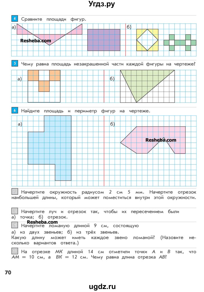 Сравни периметры фигур. Сравни площади фигур 4 класс. Площадь фигур 3 класс школа России. Задачи на площадь фигуры 2 класс. Сравните площади фигур по клеточкам.