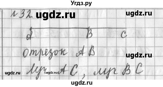 ГДЗ (Решебник №1) по математике 3 класс В.Н. Рудницкая / часть 1. страница / 11(продолжение 2)