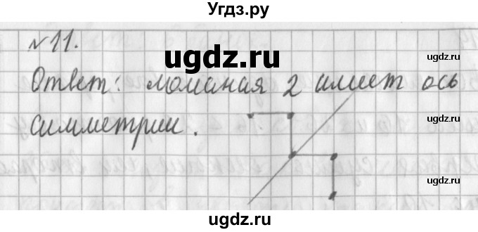 ГДЗ (Решебник №1) по математике 3 класс В.Н. Рудницкая / часть 1. страница / 110(продолжение 2)