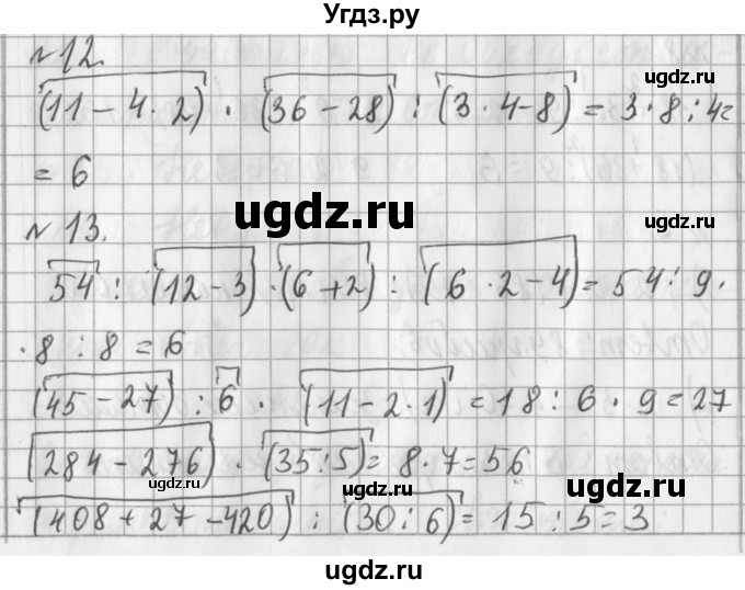 ГДЗ (Решебник №1) по математике 3 класс В.Н. Рудницкая / часть 1. страница / 118