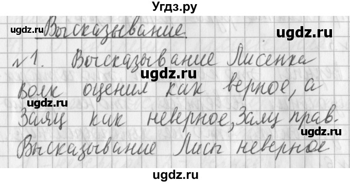 ГДЗ (Решебник №1) по математике 3 класс В.Н. Рудницкая / часть 1. страница / 123
