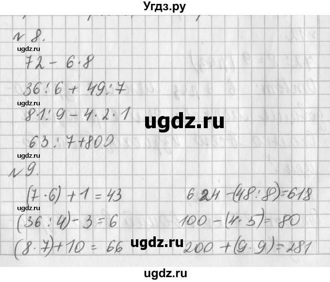 ГДЗ (Решебник №1) по математике 3 класс В.Н. Рудницкая / часть 1. страница / 126