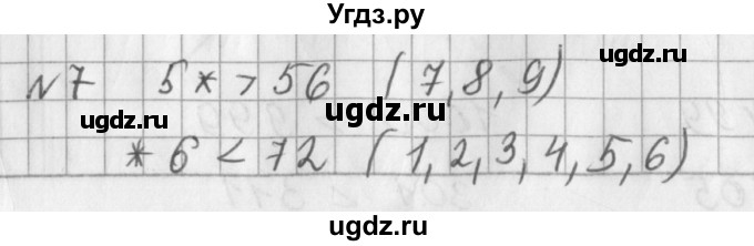 ГДЗ (Решебник №1) по математике 3 класс В.Н. Рудницкая / часть 1. страница / 17