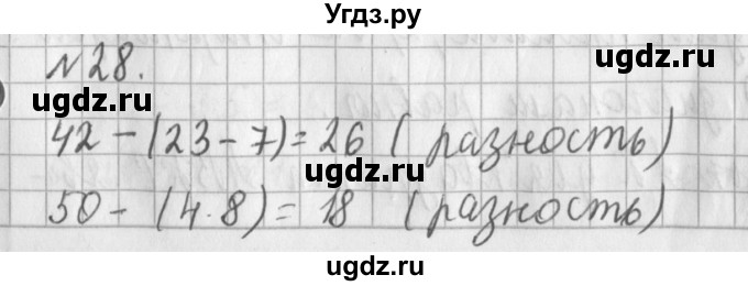ГДЗ (Решебник №1) по математике 3 класс В.Н. Рудницкая / часть 1. страница / 21