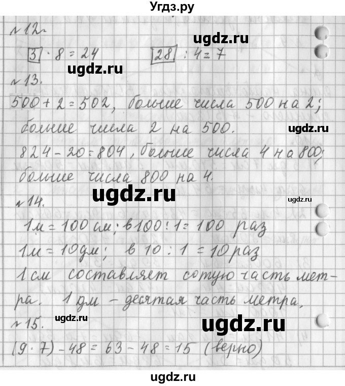 ГДЗ (Решебник №1) по математике 3 класс В.Н. Рудницкая / часть 1. страница / 36