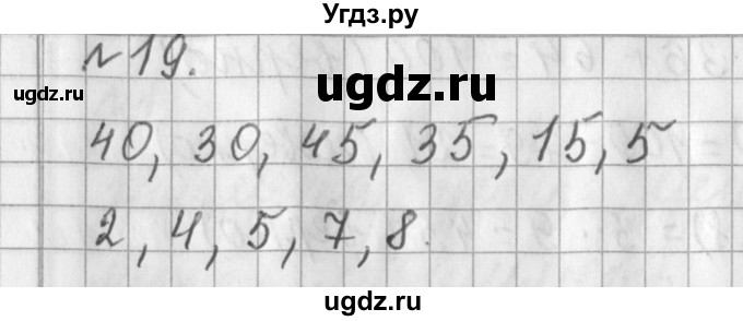 ГДЗ (Решебник №1) по математике 3 класс В.Н. Рудницкая / часть 1. страница / 36(продолжение 3)