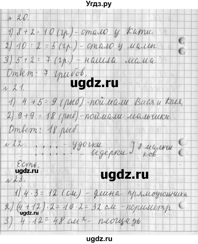ГДЗ (Решебник №1) по математике 3 класс В.Н. Рудницкая / часть 1. страница / 37