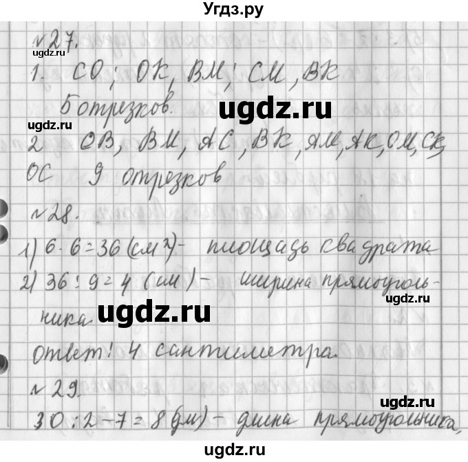 ГДЗ (Решебник №1) по математике 3 класс В.Н. Рудницкая / часть 1. страница / 53