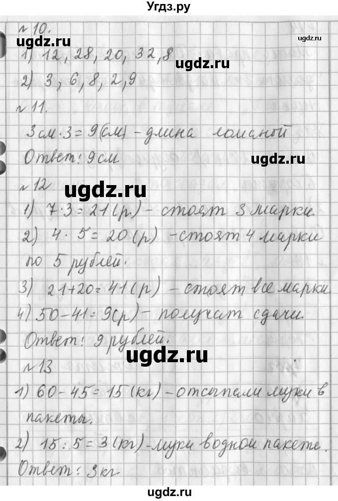 ГДЗ (Решебник №1) по математике 3 класс В.Н. Рудницкая / часть 1. страница / 57