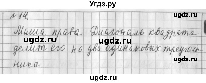 ГДЗ (Решебник №1) по математике 3 класс В.Н. Рудницкая / часть 1. страница / 57(продолжение 2)