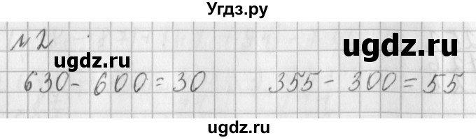 ГДЗ (Решебник №1) по математике 3 класс В.Н. Рудницкая / часть 1. страница / 71