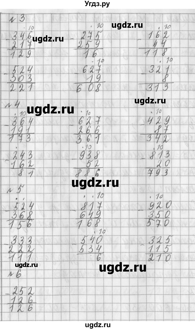 ГДЗ (Решебник №1) по математике 3 класс В.Н. Рудницкая / часть 1. страница / 71(продолжение 2)