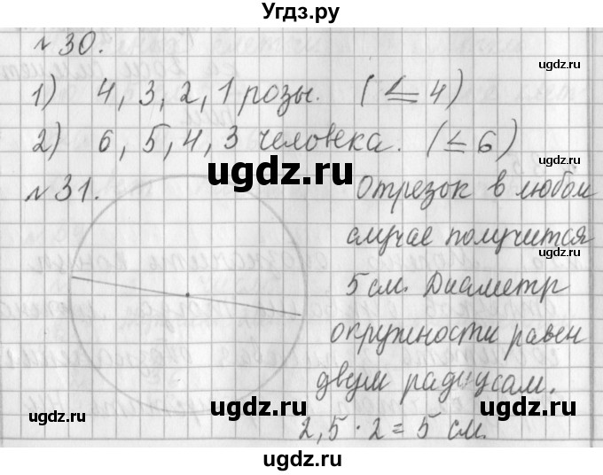 ГДЗ (Решебник №1) по математике 3 класс В.Н. Рудницкая / часть 1. страница / 76